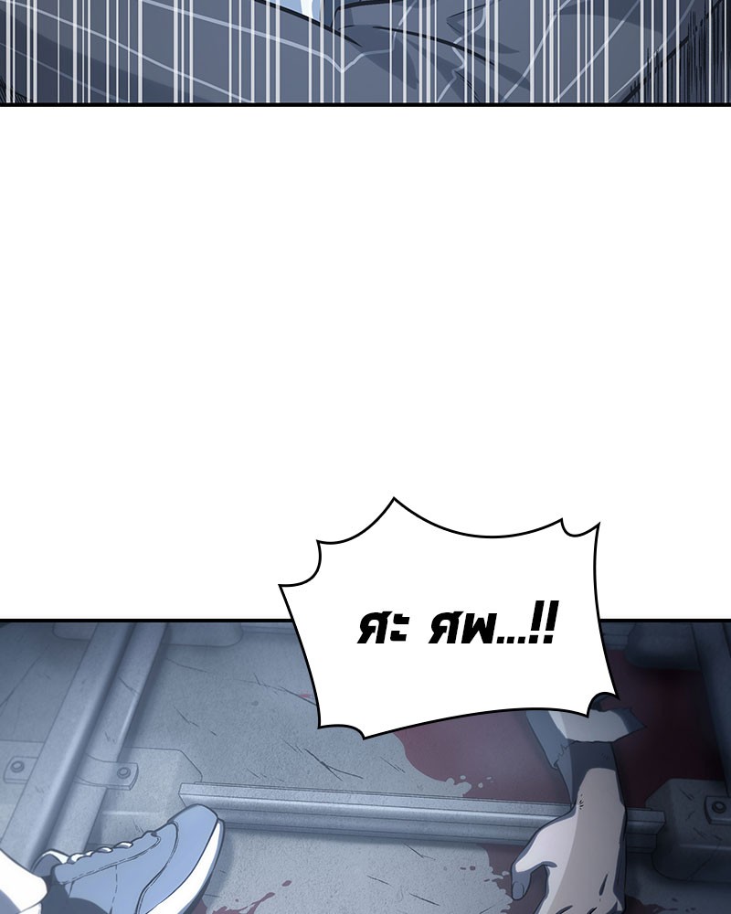 Omniscient Reader อ่านชะตาวันสิ้นโลก ตอนที่ 19 หน้า 42