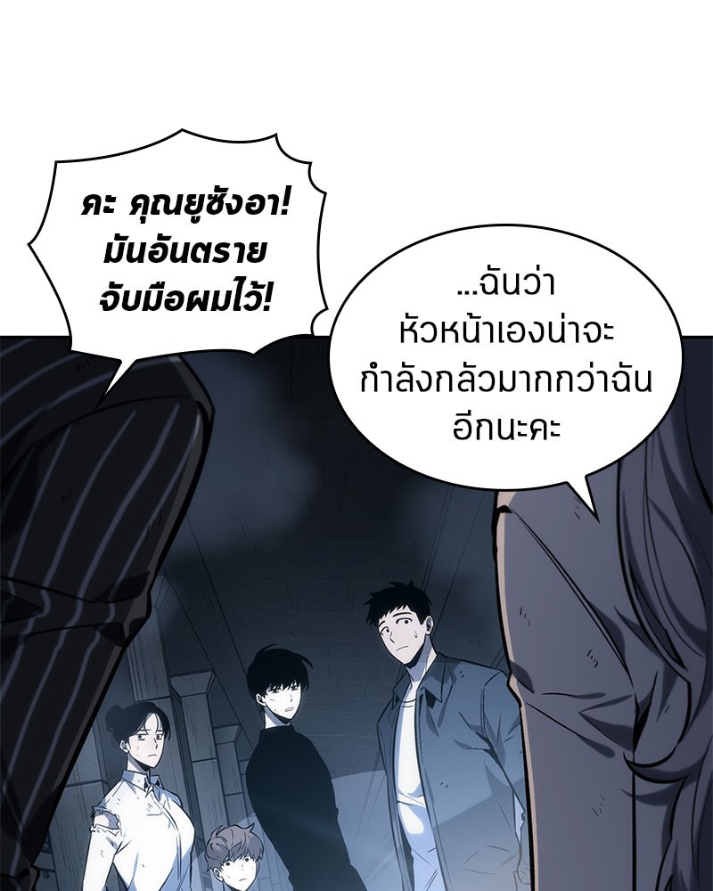 Omniscient Reader อ่านชะตาวันสิ้นโลก ตอนที่ 19 หน้า 44