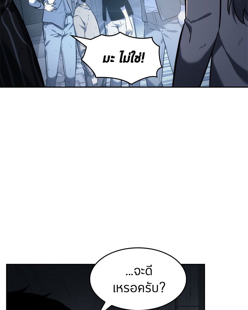 Omniscient Reader อ่านชะตาวันสิ้นโลก ตอนที่ 19 หน้า 45