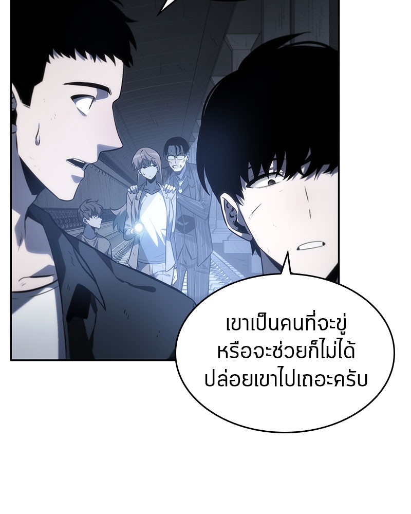 Omniscient Reader อ่านชะตาวันสิ้นโลก ตอนที่ 19 หน้า 46