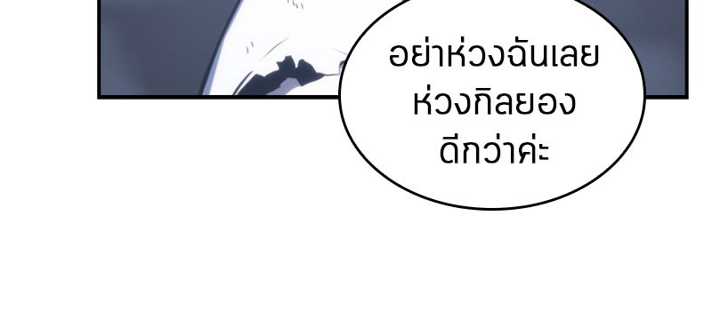 Omniscient Reader อ่านชะตาวันสิ้นโลก ตอนที่ 19 หน้า 48