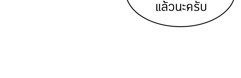 Omniscient Reader อ่านชะตาวันสิ้นโลก ตอนที่ 19 หน้า 5