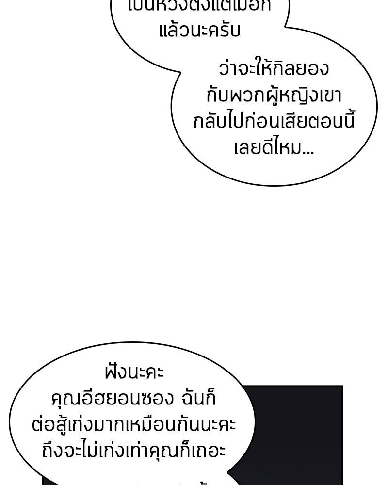 Omniscient Reader อ่านชะตาวันสิ้นโลก ตอนที่ 19 หน้า 50