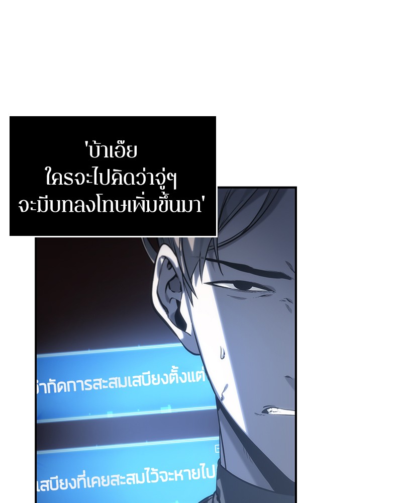 Omniscient Reader อ่านชะตาวันสิ้นโลก ตอนที่ 19 หน้า 6