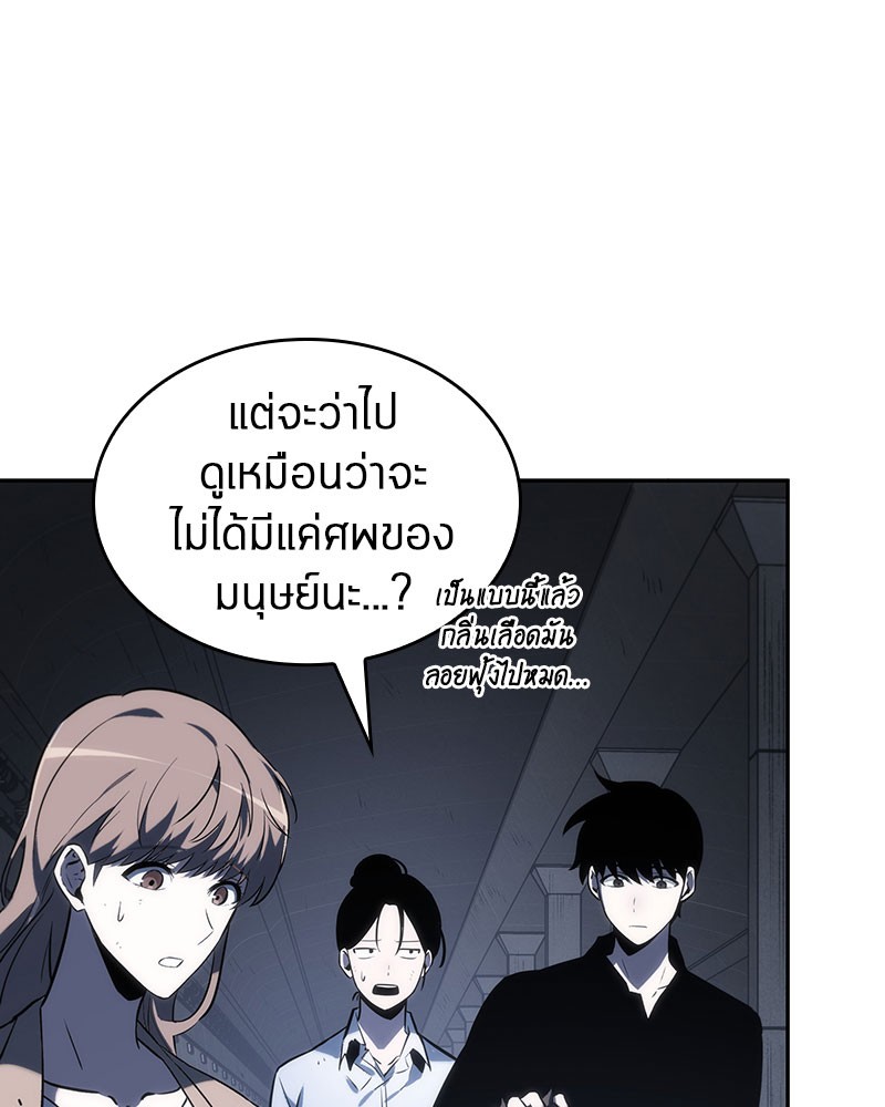 Omniscient Reader อ่านชะตาวันสิ้นโลก ตอนที่ 19 หน้า 66