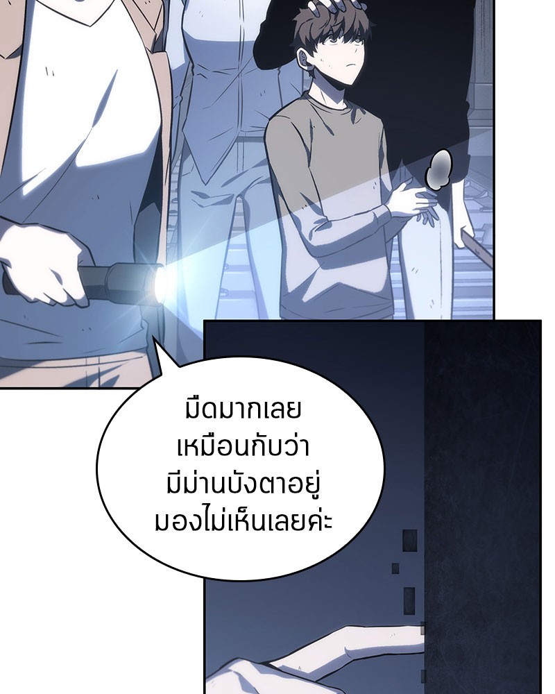 Omniscient Reader อ่านชะตาวันสิ้นโลก ตอนที่ 19 หน้า 67