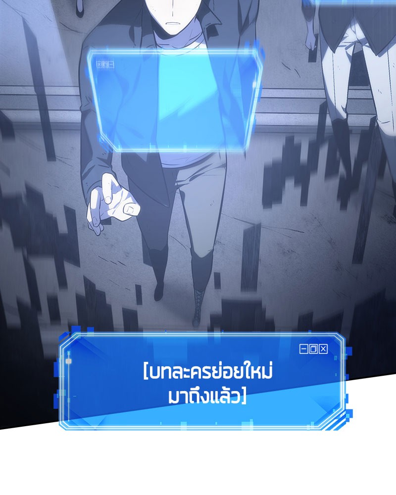 Omniscient Reader อ่านชะตาวันสิ้นโลก ตอนที่ 19 หน้า 70