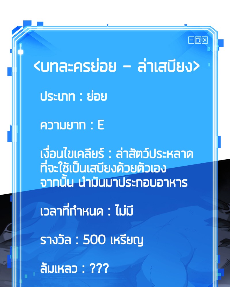 Omniscient Reader อ่านชะตาวันสิ้นโลก ตอนที่ 19 หน้า 71