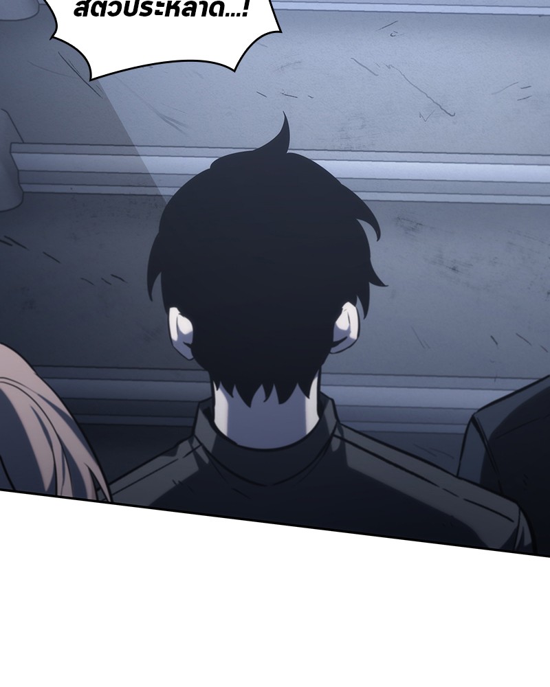 Omniscient Reader อ่านชะตาวันสิ้นโลก ตอนที่ 19 หน้า 73