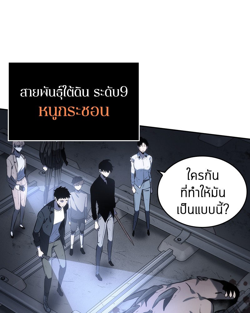 Omniscient Reader อ่านชะตาวันสิ้นโลก ตอนที่ 19 หน้า 74