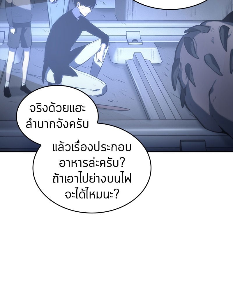 Omniscient Reader อ่านชะตาวันสิ้นโลก ตอนที่ 19 หน้า 78