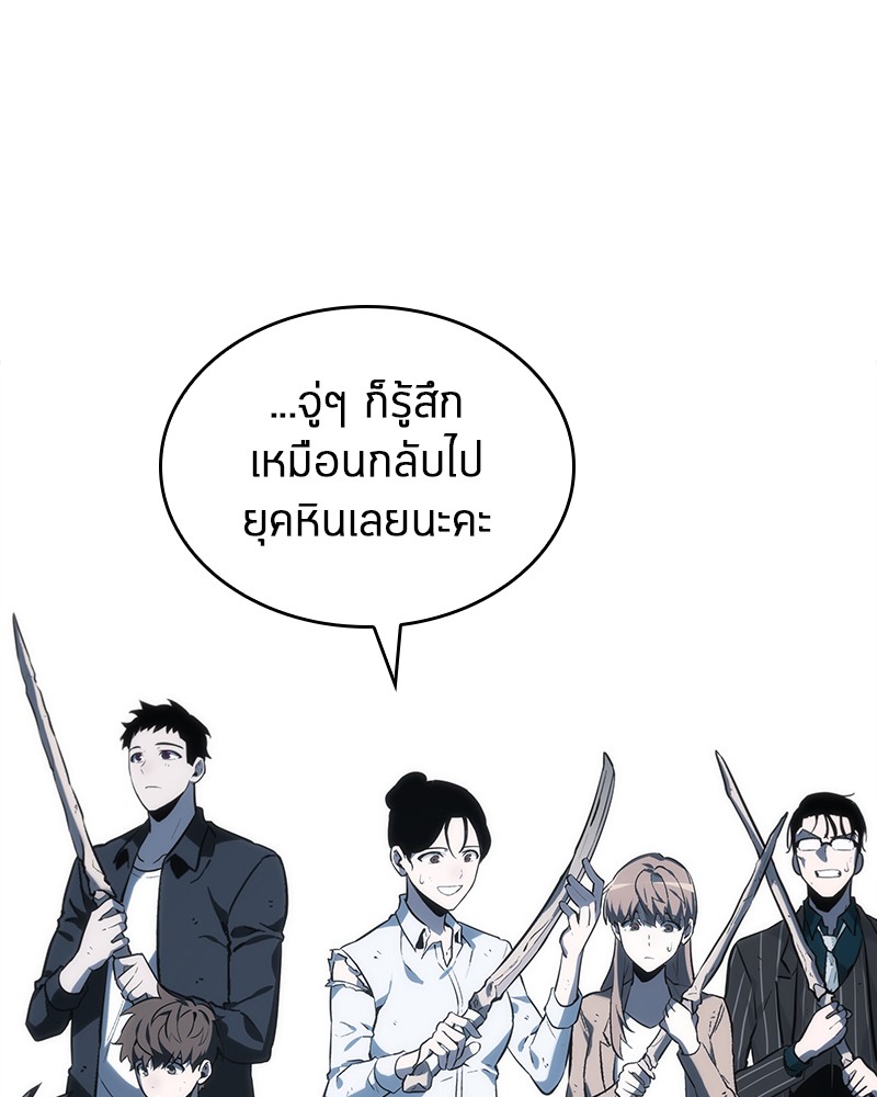 Omniscient Reader อ่านชะตาวันสิ้นโลก ตอนที่ 19 หน้า 82
