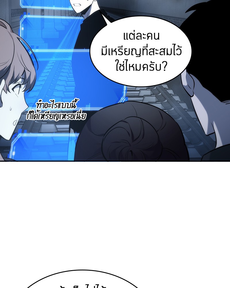 Omniscient Reader อ่านชะตาวันสิ้นโลก ตอนที่ 19 หน้า 85