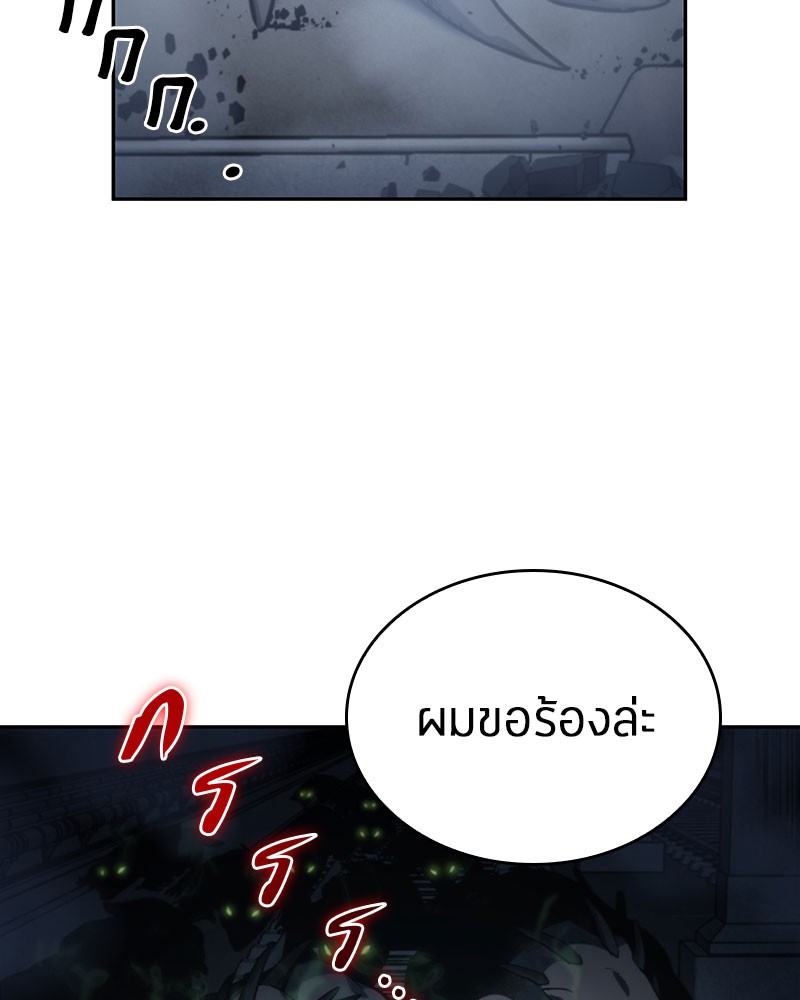 Omniscient Reader อ่านชะตาวันสิ้นโลก ตอนที่ 19 หน้า 89