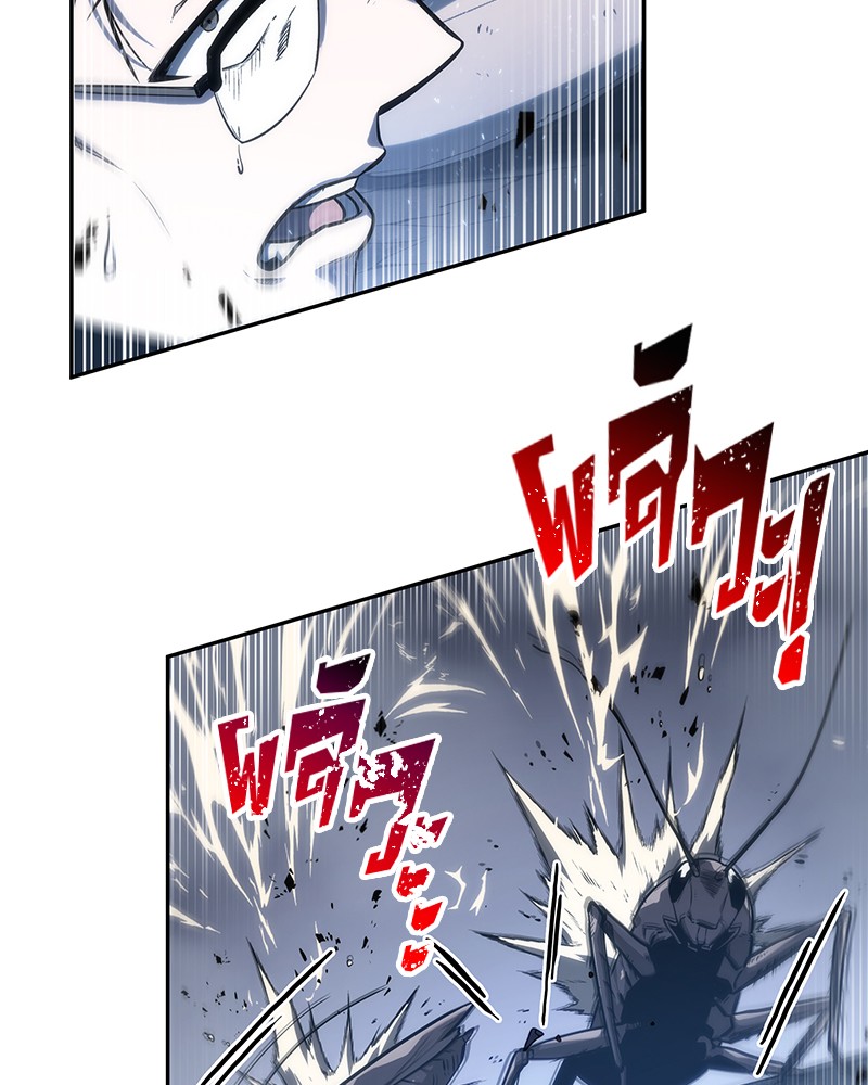 Omniscient Reader อ่านชะตาวันสิ้นโลก ตอนที่ 20 หน้า 102