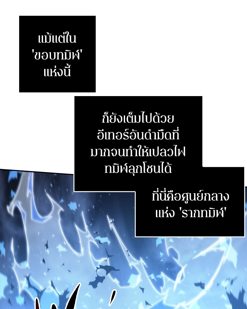 Omniscient Reader อ่านชะตาวันสิ้นโลก ตอนที่ 20 หน้า 106