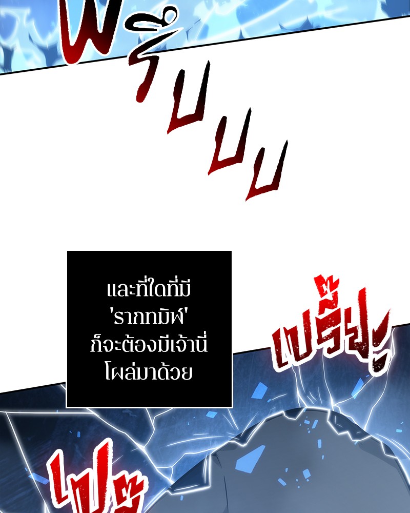 Omniscient Reader อ่านชะตาวันสิ้นโลก ตอนที่ 20 หน้า 107