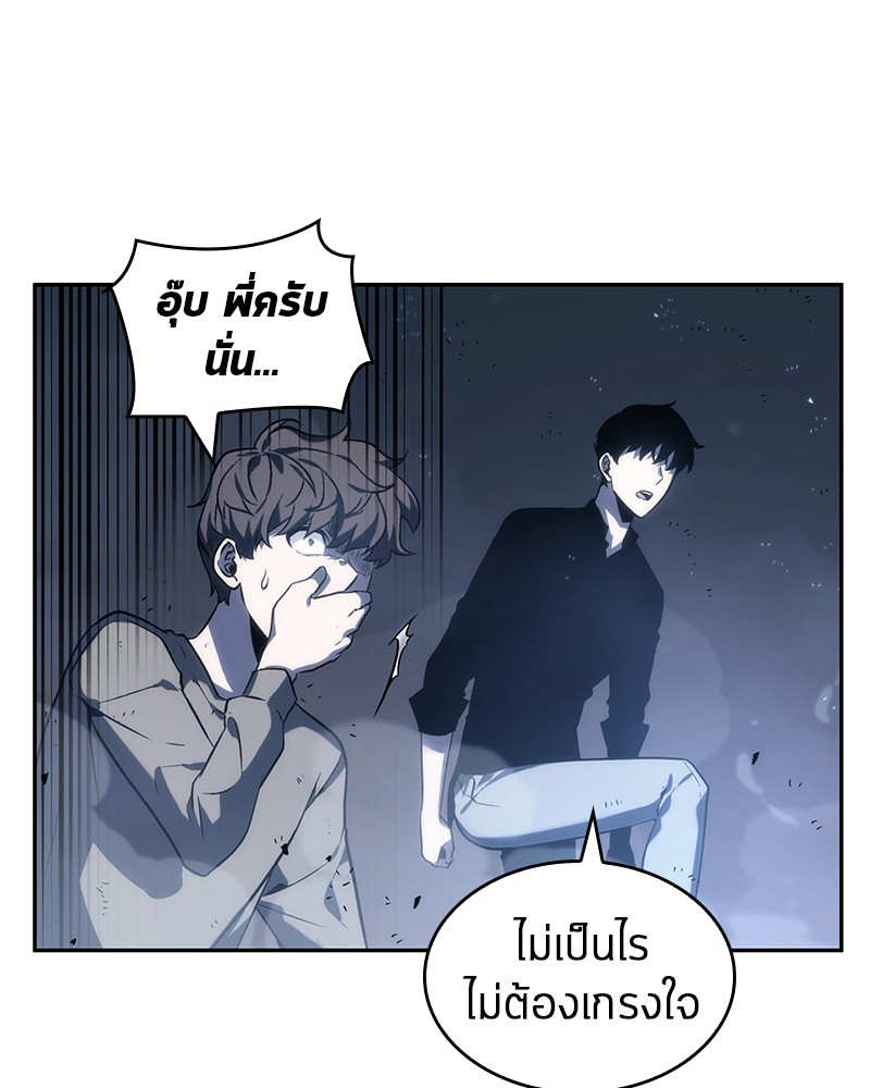 Omniscient Reader อ่านชะตาวันสิ้นโลก ตอนที่ 20 หน้า 116