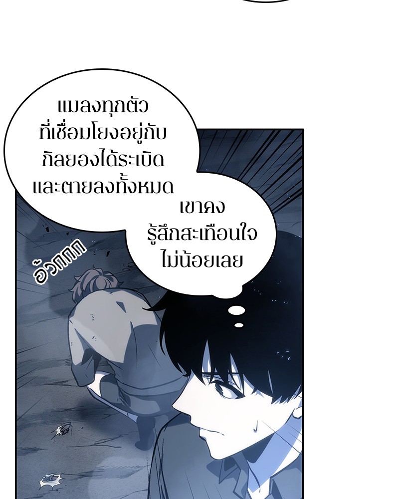 Omniscient Reader อ่านชะตาวันสิ้นโลก ตอนที่ 20 หน้า 117