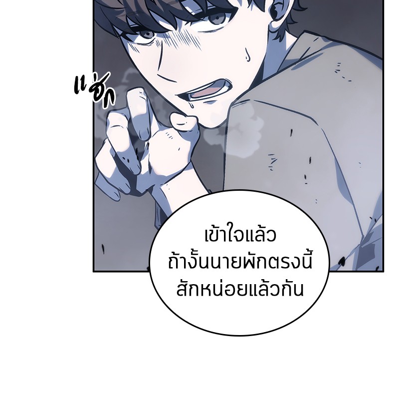 Omniscient Reader อ่านชะตาวันสิ้นโลก ตอนที่ 20 หน้า 119