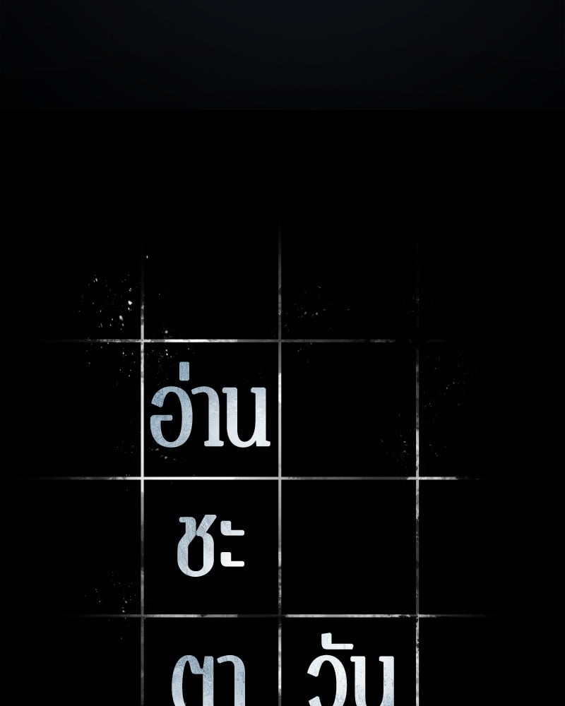 Omniscient Reader อ่านชะตาวันสิ้นโลก ตอนที่ 20 หน้า 12