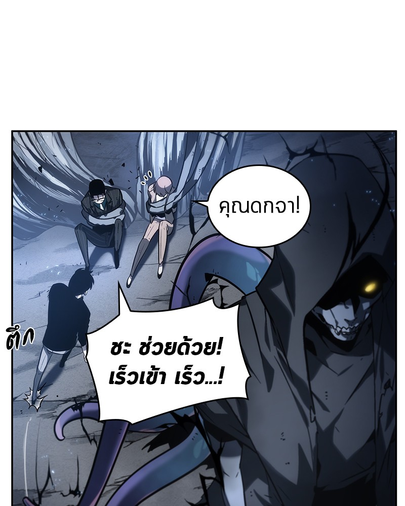 Omniscient Reader อ่านชะตาวันสิ้นโลก ตอนที่ 20 หน้า 120