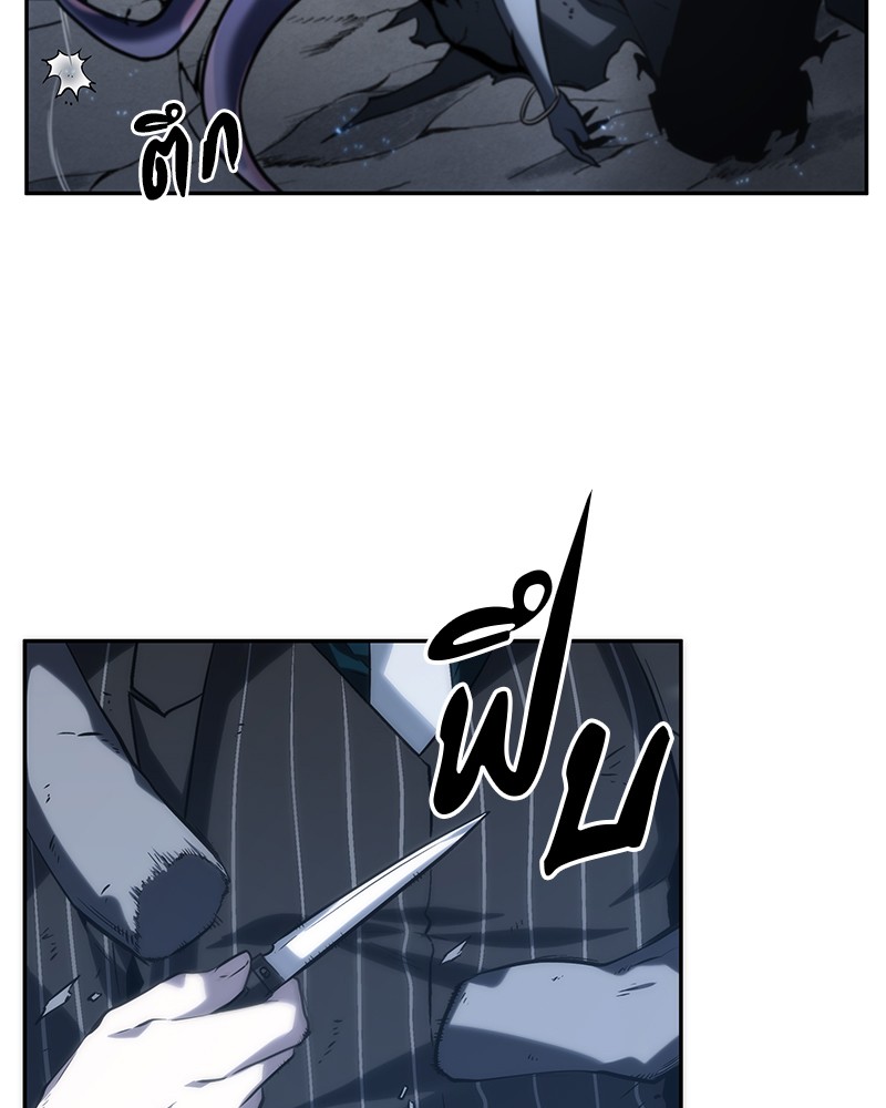 Omniscient Reader อ่านชะตาวันสิ้นโลก ตอนที่ 20 หน้า 121