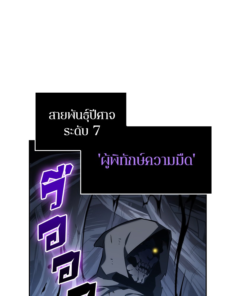 Omniscient Reader อ่านชะตาวันสิ้นโลก ตอนที่ 20 หน้า 125