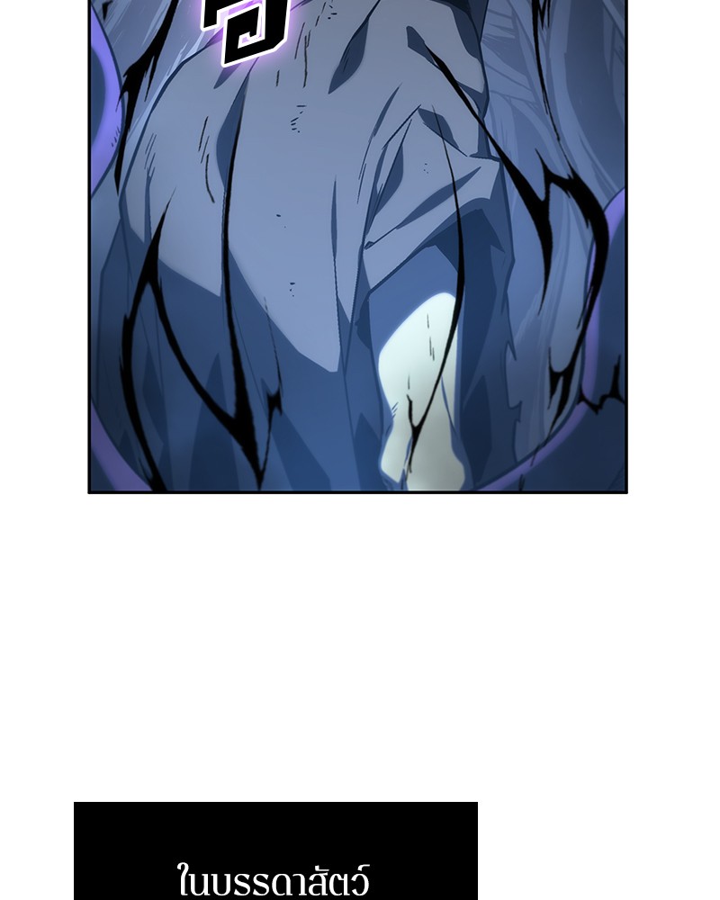 Omniscient Reader อ่านชะตาวันสิ้นโลก ตอนที่ 20 หน้า 126