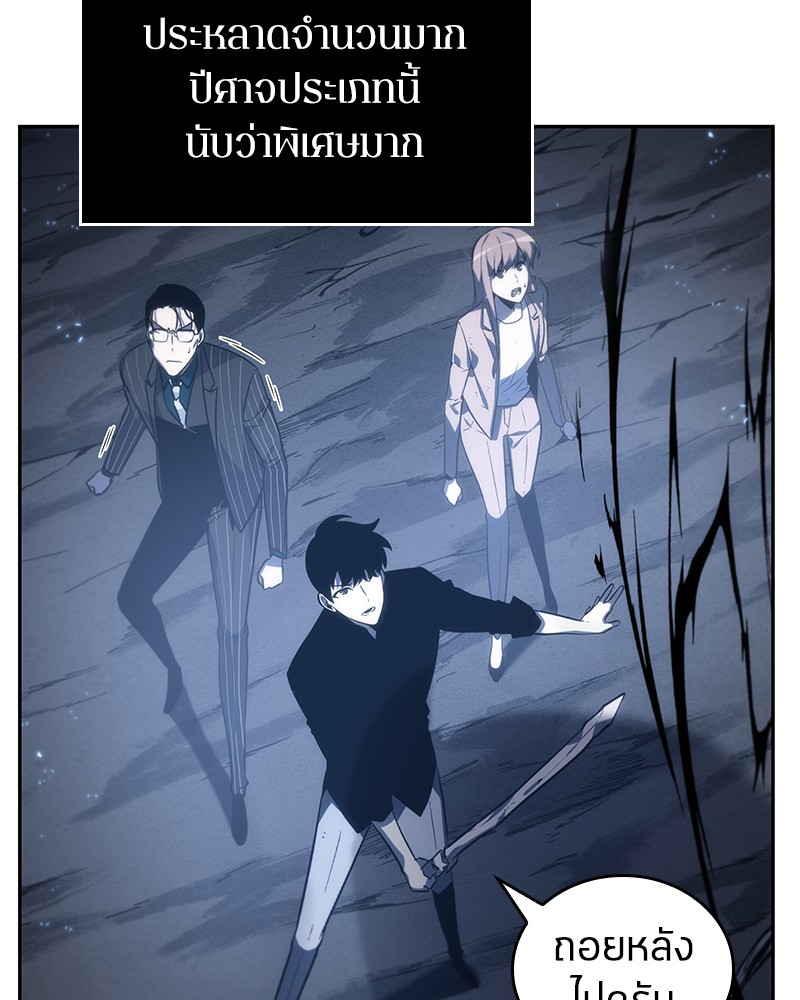 Omniscient Reader อ่านชะตาวันสิ้นโลก ตอนที่ 20 หน้า 127