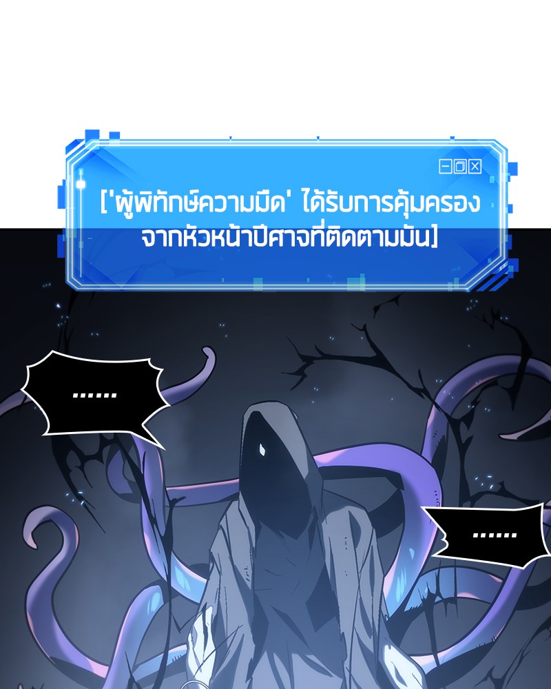 Omniscient Reader อ่านชะตาวันสิ้นโลก ตอนที่ 20 หน้า 129