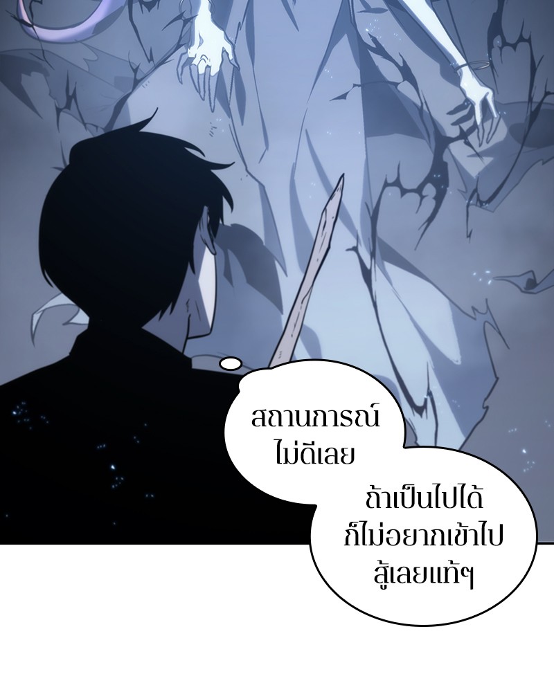 Omniscient Reader อ่านชะตาวันสิ้นโลก ตอนที่ 20 หน้า 130
