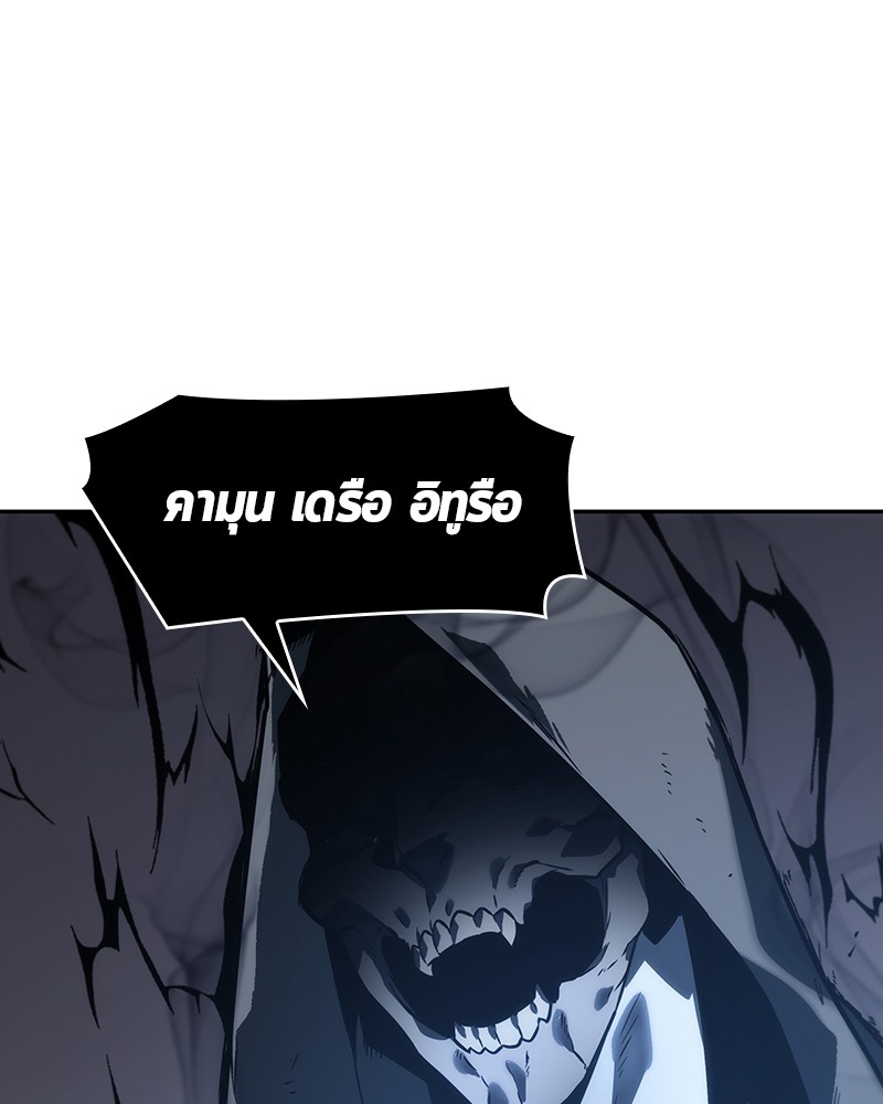 Omniscient Reader อ่านชะตาวันสิ้นโลก ตอนที่ 20 หน้า 131