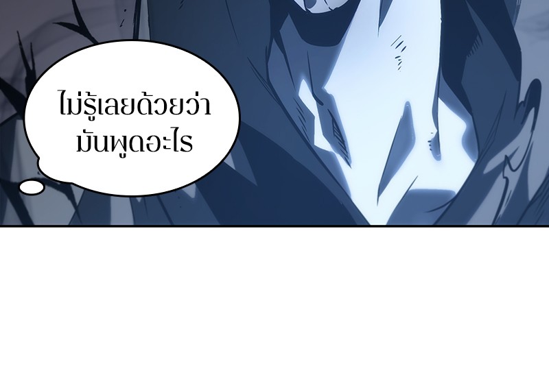 Omniscient Reader อ่านชะตาวันสิ้นโลก ตอนที่ 20 หน้า 132