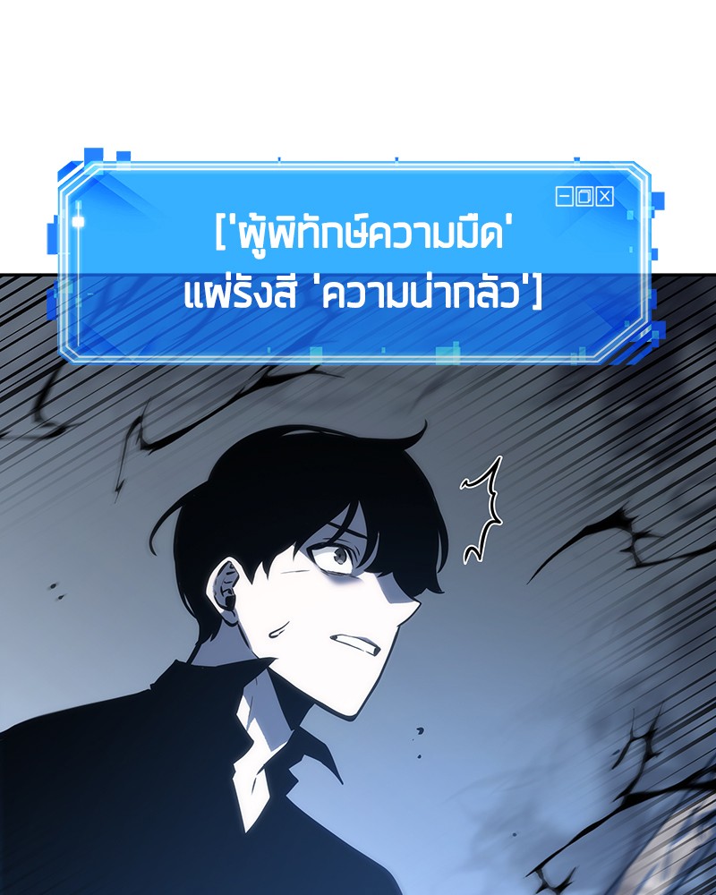 Omniscient Reader อ่านชะตาวันสิ้นโลก ตอนที่ 20 หน้า 133