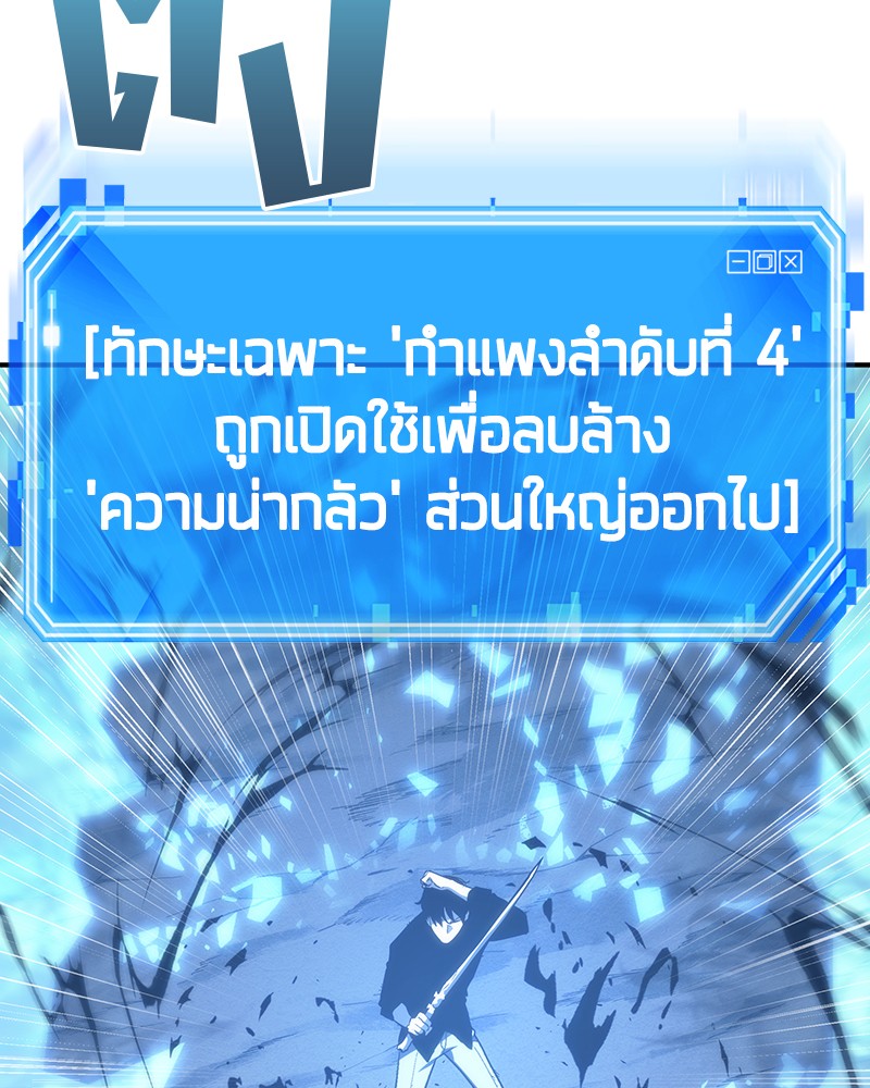 Omniscient Reader อ่านชะตาวันสิ้นโลก ตอนที่ 20 หน้า 135