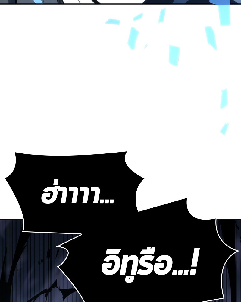 Omniscient Reader อ่านชะตาวันสิ้นโลก ตอนที่ 20 หน้า 139