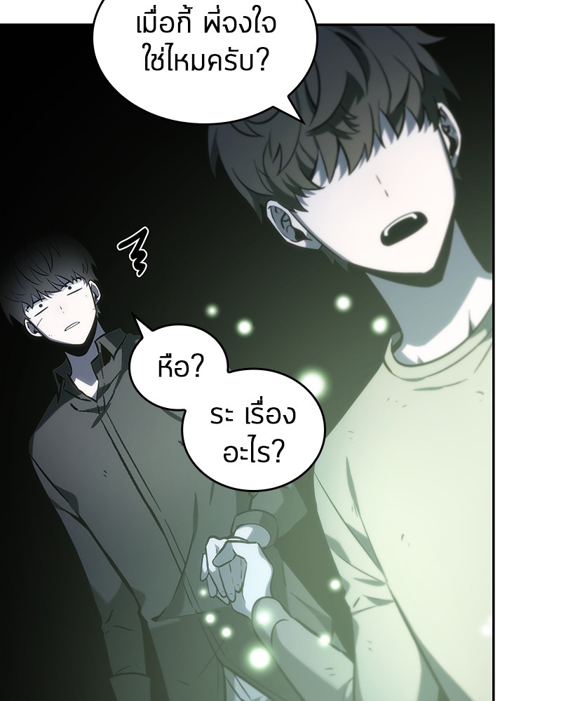 Omniscient Reader อ่านชะตาวันสิ้นโลก ตอนที่ 20 หน้า 19