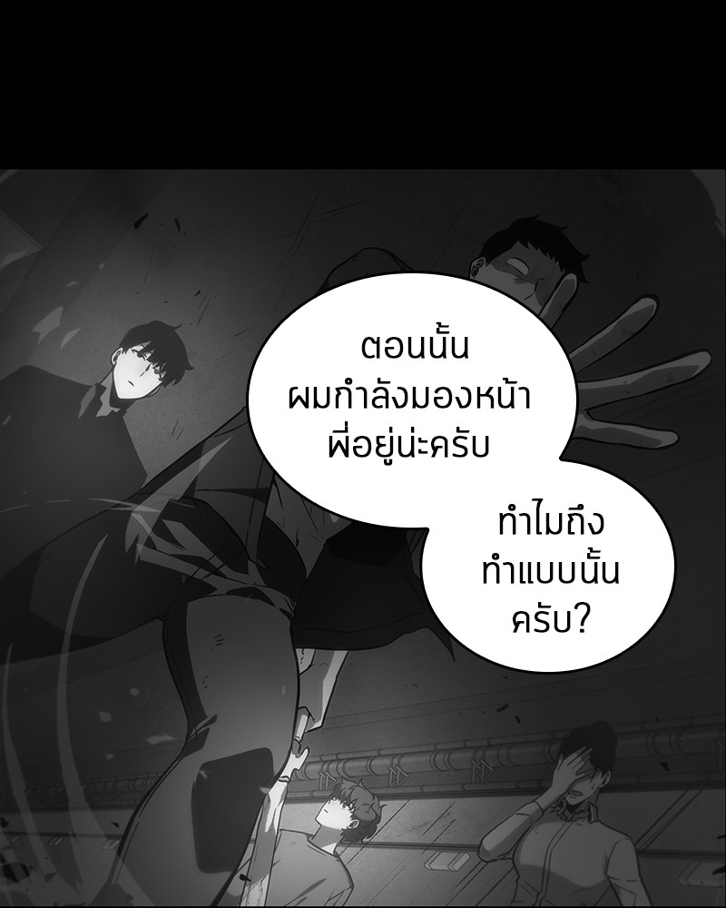 Omniscient Reader อ่านชะตาวันสิ้นโลก ตอนที่ 20 หน้า 22