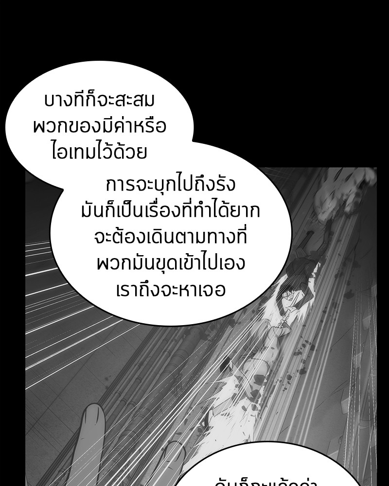 Omniscient Reader อ่านชะตาวันสิ้นโลก ตอนที่ 20 หน้า 27