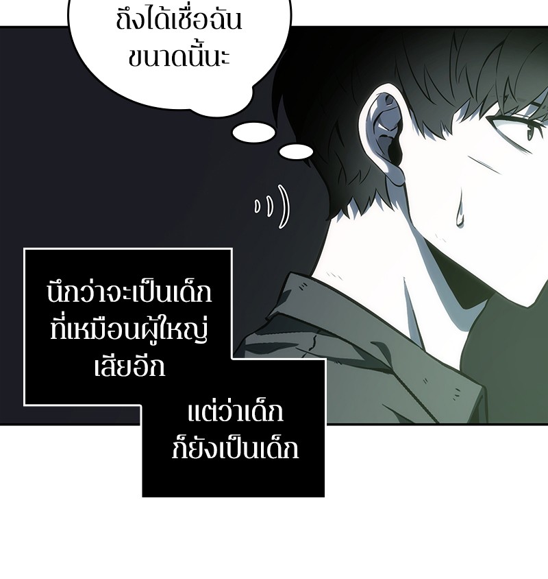 Omniscient Reader อ่านชะตาวันสิ้นโลก ตอนที่ 20 หน้า 35