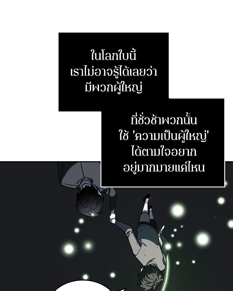 Omniscient Reader อ่านชะตาวันสิ้นโลก ตอนที่ 20 หน้า 36