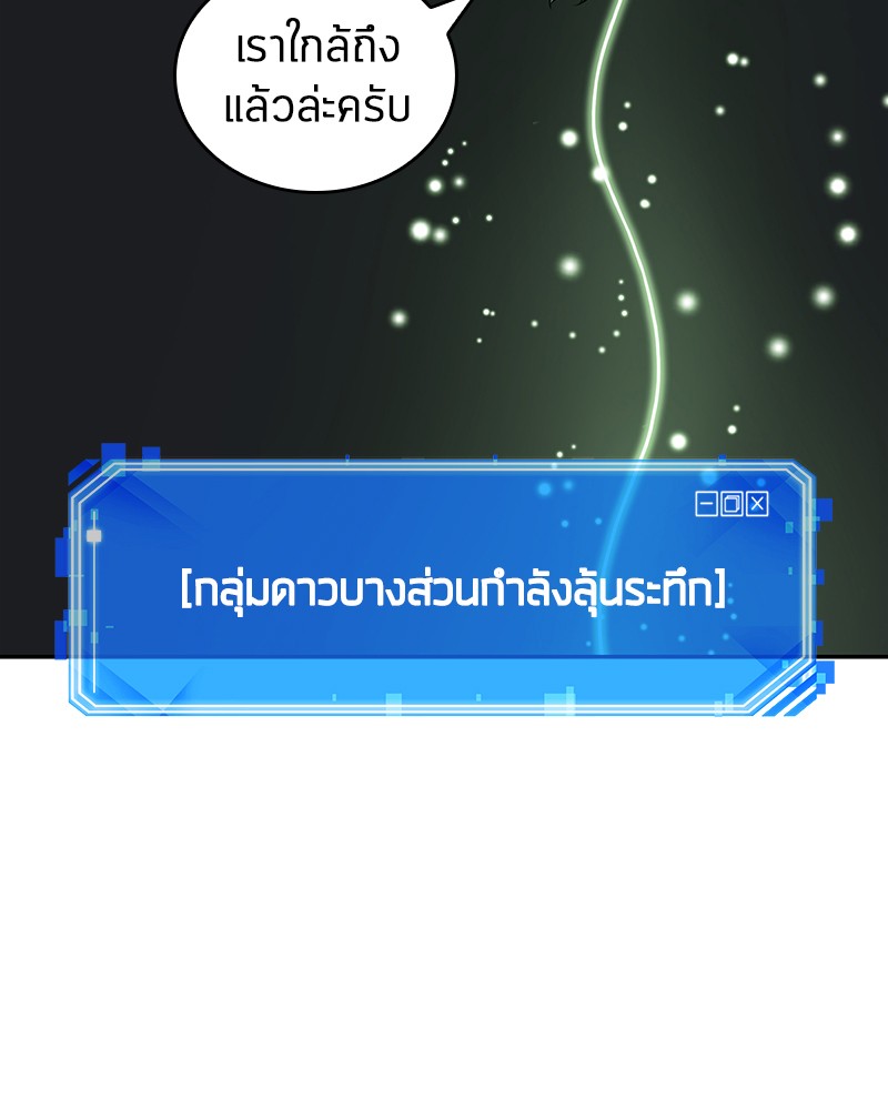 Omniscient Reader อ่านชะตาวันสิ้นโลก ตอนที่ 20 หน้า 37