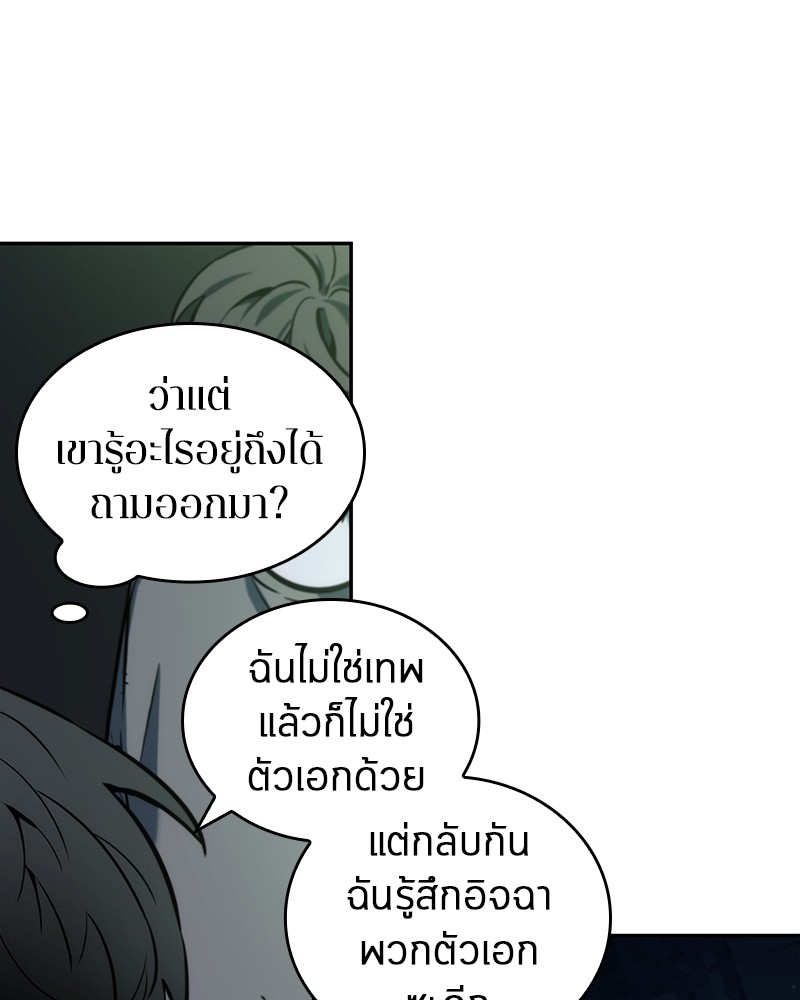 Omniscient Reader อ่านชะตาวันสิ้นโลก ตอนที่ 20 หน้า 42