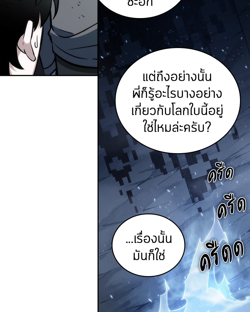 Omniscient Reader อ่านชะตาวันสิ้นโลก ตอนที่ 20 หน้า 43