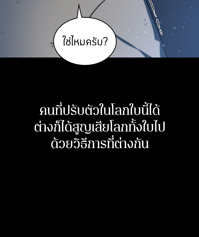 Omniscient Reader อ่านชะตาวันสิ้นโลก ตอนที่ 20 หน้า 48
