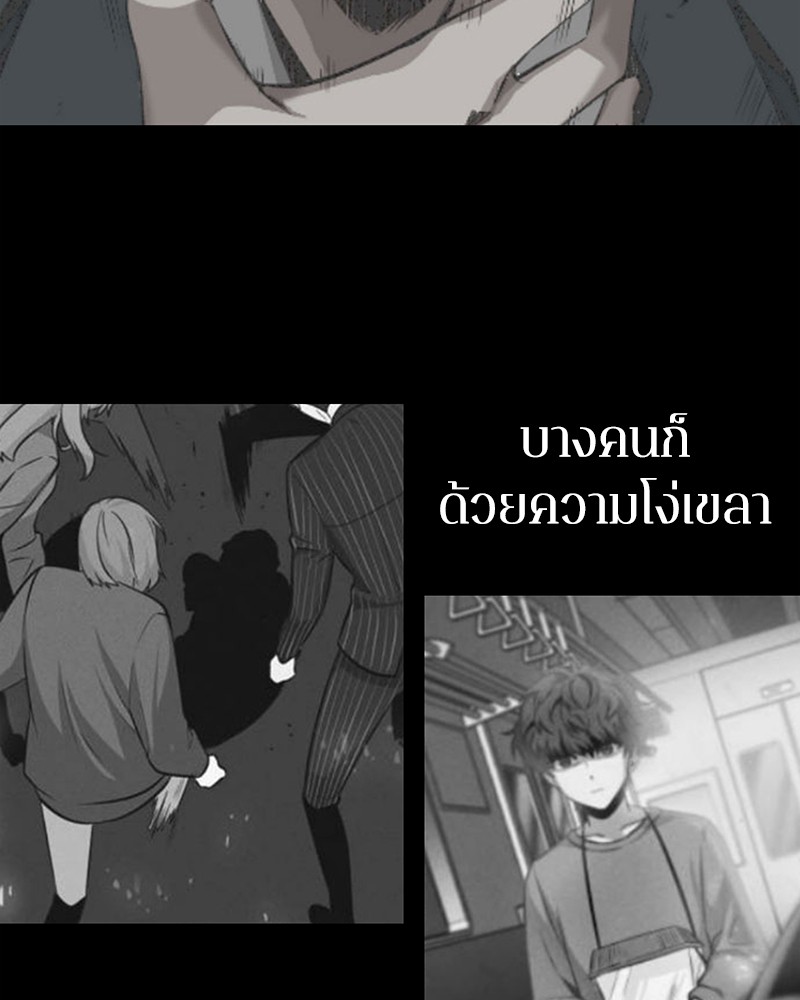 Omniscient Reader อ่านชะตาวันสิ้นโลก ตอนที่ 20 หน้า 50