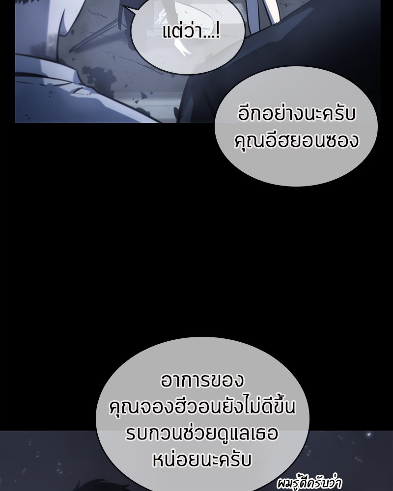 Omniscient Reader อ่านชะตาวันสิ้นโลก ตอนที่ 20 หน้า 6