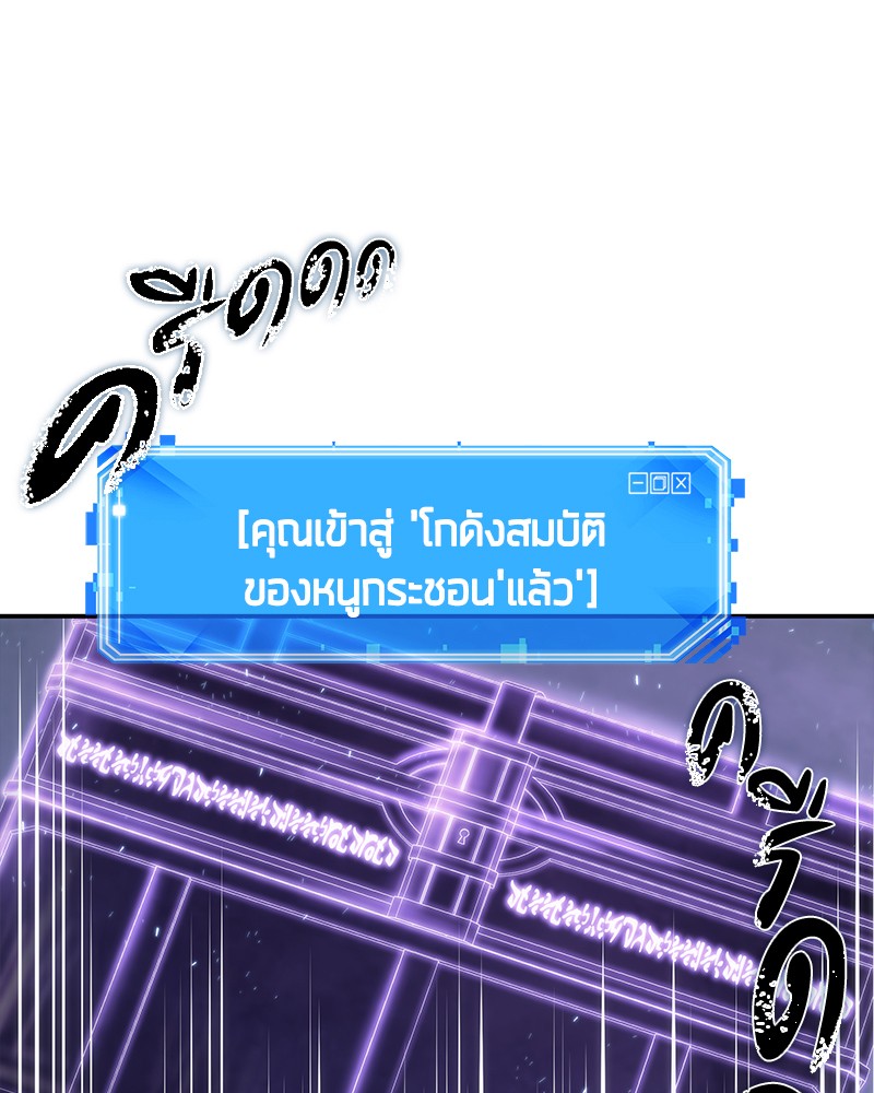 Omniscient Reader อ่านชะตาวันสิ้นโลก ตอนที่ 20 หน้า 60