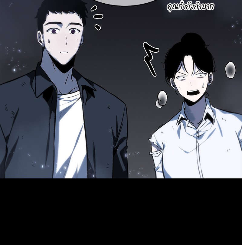 Omniscient Reader อ่านชะตาวันสิ้นโลก ตอนที่ 20 หน้า 7